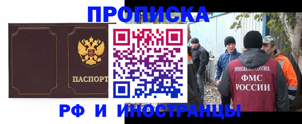 временная регистрация 2025 в Белоозёрском