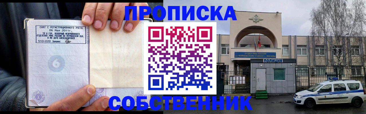 временная регистрация недорого в Белоозёрском